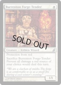 【ENG/LRW】ブレンタンの炉の世話人/Burrenton Forge-Tender