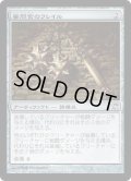 【JPN/ISD】審問官のフレイル/Inquisitor's Flail