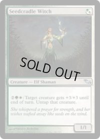 【ENG/SHM】種かごの魔女/Seedcradle Witch
