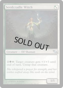 画像1: 【ENG/SHM】種かごの魔女/Seedcradle Witch