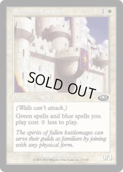 画像1: 【ENG/PLS】陽景学院の使い魔/Sunscape Familiar【EX-】