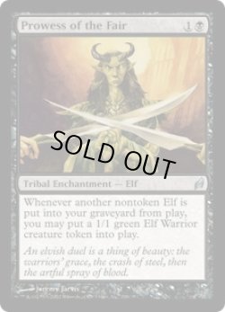 画像1: 【ENG/LRW】麗しき者の勇気/Prowess of the Fair