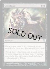 【ENG/TSP】小悪疫/Smallpox