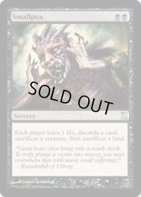 【ENG/TSP】小悪疫/Smallpox