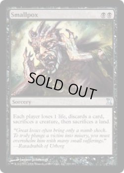 画像1: 【ENG/TSP】小悪疫/Smallpox