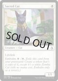【ENG/AKH】聖なる猫/Sacred Cat  