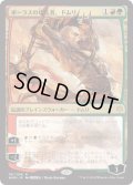 【JPN/WAR】ボーラスの壊乱者、ドムリ/Domri, Anarch of Bolas 『R』  [マルチ] ■絵違い■