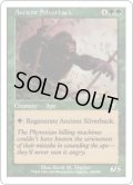 【JPN/7ED/FOIL★】年経たシルバーバック/Ancient Silverback