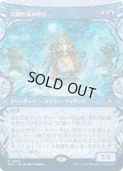 画像1: 【JPN/BLB-BF】渓間の洪水呼び/Valley Floodcaller  [青] 『R』【ショーケース】