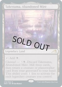 【ENG/NEO】見捨てられたぬかるみ、竹沼/Takenuma, Abandoned Mire [土地] 『R』