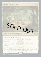 【ENG/SNC】ジェトミアの庭/Jetmir's Garden [土地] 『R』