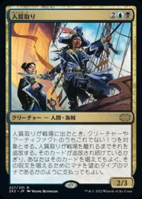 【JPN/2X2】人質取り/Hostage Taker