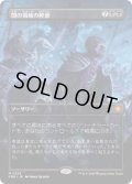 【JPN/FDN-BF】闇の領域の隆盛/Rise of the Dark Realms  [黒] 『M』【ボーダーレス】