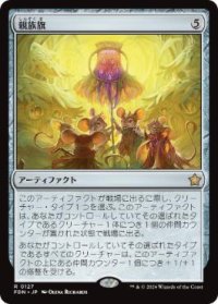 【JPN/FDN】親族旗/Banner of Kinship  [茶] 『R』