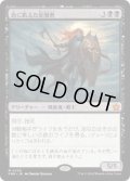 【JPN/FDN】血に飢えた征服者/Bloodthirsty Conqueror  [黒] 『M』