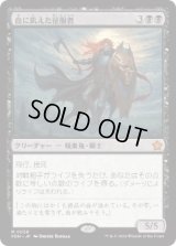 【JPN/FDN】血に飢えた征服者/Bloodthirsty Conqueror  [黒] 『M』