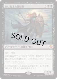 【JPN/FDN】血に飢えた征服者/Bloodthirsty Conqueror  [黒] 『M』