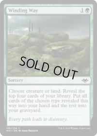 【ENG/MH1】紆余曲折/Winding Way 『C』 [緑]