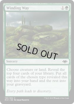 画像1: 【ENG/MH1】紆余曲折/Winding Way 『C』 [緑]