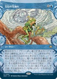 【JPN/BLB-BF】災厄の先触れ/Portent of Calamity  [青] 『R』【ショーケース】