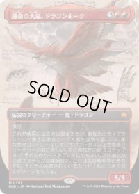 【JPN/BLB-BF/FOIL★】運命の大嵐、ドラゴンホーク/Dragonhawk, Fate's Tempest  [赤]『M』【ボーダーレス】