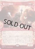 【JPN/BLB-BF】熾火心の挑戦者/Emberheart Challenger  [赤] 『R』【ショーケース】