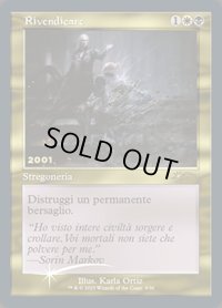 【ITA/PRM/FOIL★】名誉回復/Vindicate【30周年プロモ】