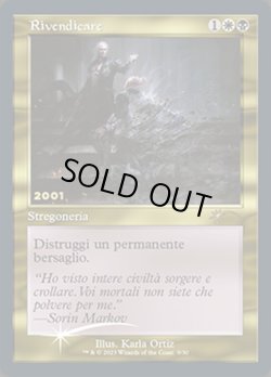 画像1: 【ITA/PRM/FOIL★】名誉回復/Vindicate【30周年プロモ】