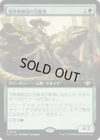 【JPN/OTJ-BF/Foil★】荒野無頼団の先駆者/Outcaster Trailblazer [緑] 『R』【拡張アート】