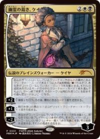 【JPN/PWFM/FOIL★】幽霊の裁き、ケイヤ/Kaya, Spirits' Justice