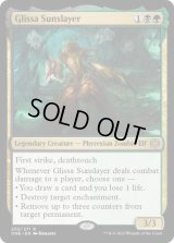 【ENG/ONE/FOIL★】グリッサ・サンスレイヤー/Glissa Sunslayer [マルチ] 『R』