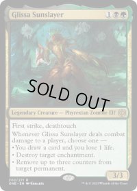 【ENG/ONE/FOIL★】グリッサ・サンスレイヤー/Glissa Sunslayer [マルチ] 『R』