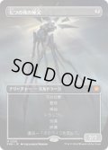 【JPN/FDN-BF】七つの死の種父/Sire of Seven Deaths  [無色] 『M』【ボーダーレス】