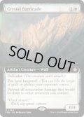 【ENG/FDN-BF】水晶のバリケード/Crystal Barricade  [白] 『R』【拡張アート】