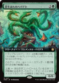 【JPN/FDN-BF/FOIL★】苔生まれのハイドラ/Mossborn Hydra  [緑] 『R』【拡張アート】