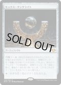 【JPN/MH1】モックス・タンタライト/Mox Tantalite 『R』 [茶]　