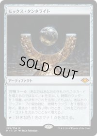 【JPN/MH1】モックス・タンタライト/Mox Tantalite 『R』 [茶]　