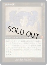 【JPN/BRR】多勢の兜/Helm of the Host [茶色] 『M』【設計図】