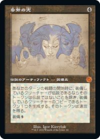 【JPN/BRO-Retro】多勢の兜/Helm of the Host [茶色] 『M』【設計図】