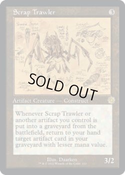 画像1: 【ENG/BRR】屑鉄さらい/Scrap Trawler [茶色] 『R』【設計図】