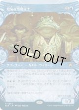 【JPN/BLB-BF/FOIL★】陰気な港魔道士/Dour Port-Mage  [青] 『R』【ショーケース】