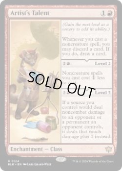 画像1: 【ENG/BLB】美術家の才能/Artist's Talent  [赤] 『R』