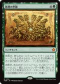 【JPN/FDN】倍増の季節/Doubling Season  [緑] 『M』