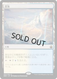 【JPN/BBD】雲海/Sea of Clouds