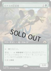 【JPN/MH3-BF】ロナスの狂信者/Fanatic of Rhonas【拡張アート】