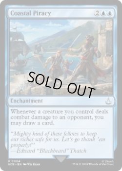 画像1: 【ENG/ACR】沿岸の海賊行為/Coastal Piracy