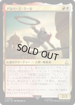 画像1: 【JPN/ACR】アルバーズ・ミール/Arbaaz Mir