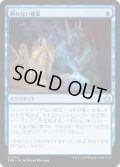 【JPN/FDN/FOIL★】断れない提案/An Offer You Can't Refuse  [青] 『U』  