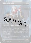 【JPN/FDN-BF】復讐に燃えた血術師/Vengeful Bloodwitch  [黒] 『U』【ボーダーレス】