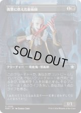 【JPN/FDN-BF】復讐に燃えた血術師/Vengeful Bloodwitch  [黒] 『U』【ボーダーレス】